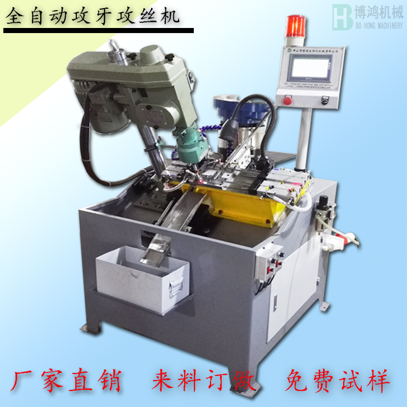 自動(dòng)攻絲機(jī)的自動(dòng)化表現(xiàn)在哪些方面？還有哪些發(fā)展空間？