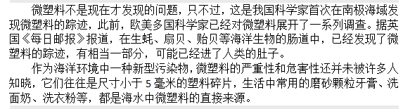 如果知道海洋中的塑料垃圾會(huì)進(jìn)入人類(lèi)肚子，你還會(huì)丟嗎？