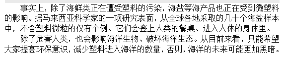 如果知道海洋中的塑料垃圾會(huì)進(jìn)入人類(lèi)肚子，你還會(huì)丟嗎？