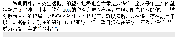 如果知道海洋中的塑料垃圾會(huì)進(jìn)入人類(lèi)肚子，你還會(huì)丟嗎？